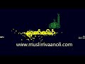 பணக்கார சமுதாயம் விஷேட வானொலி நாடகம் muslim vaanoli