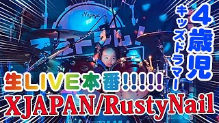 【RustyNail / X JAPAN】4歳児キッズドラマーjojoが生バンドLIVEで叩いてみた｜drum/kids/Professionall