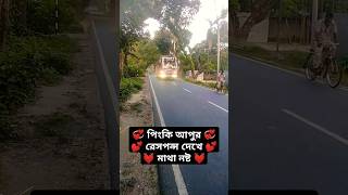 🤣পিংকি আপুর রেসপন্স দেখে মাথা নষ্ট 🤣#shortvideo #youtubeshorts #ytshorts #viralvideo  #bus #travel