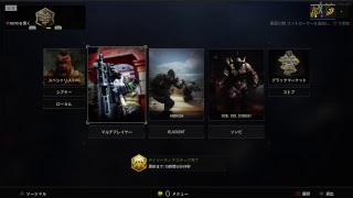 bo4　ゾンビ初見プレイでやってみた！　助言お願いします！