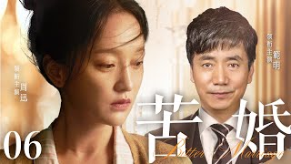 【Bitter Marriage】▶EP 06 | Zhou Xun, Fan Ming, Xu Fan💖Room CDrama