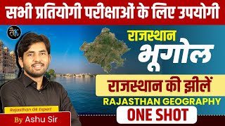 Rajasthan Gk | Rajasthan Geography For All Exam | Rajasthan Geography | राजस्थान की झीलें | Ashu Sir