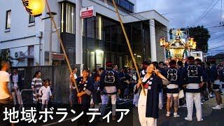 氷川台祭り～地域ボランティア～