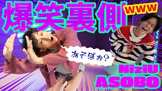 【NiziU/ASOBO】可愛過ぎる振り付けにおじさん悶絶