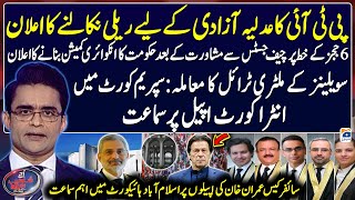 PTI rally in support of judges - Military trials of Civilians - Aaj Shahzeb Khanzada Kay Sath