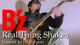 B'z/Real Thing Shakes【髭二人でやってみたぜ！】弾いてみた！歌ってみた！