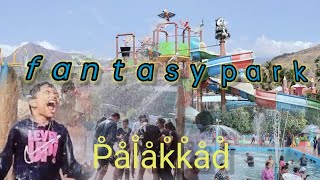 Fantasy Park Malambuzha @ janies media