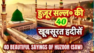 Hazrat Muhammad saw Hadees in Urdu - Spiritual Quotes of Prophet - Hadith in Urdu - Hadees e Nabvi