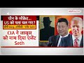 cia अमेरिकी खुफिया एजेंसी ने china की चारदीवारी में बड़ी सेंध लगाई abp live