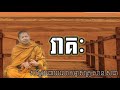 រាគៈ សម្ដែងដោយលោកម្ចាស់គ្រូ សាន សុជា san sochea