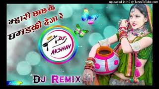 Chach K Ghamdki Deja Ri Dj Remix Song ! Rajasthani Dj Song 2025 ! New Marwadi Song 2025 Dj Remix