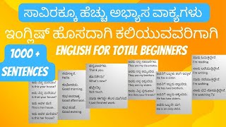 English for Total Beginners | More than 1000 Sentences |  English through Kannada