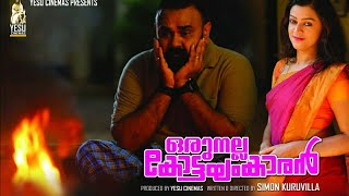 ഒരു നല്ല കോട്ടയംകാരൻ I Oru nalla Kottayamkaran I Teaser I Simon Kuruvila I Robinson I Anjaly Nair I