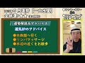 【一白水星】2023年5月の運勢《九星気学🔮占い》