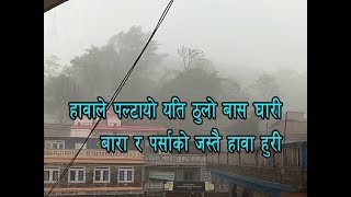 बारा र पर्सामा जस्तै हावा हुरी सहित ठुलो पानी स्याङ्जामा पनि / Syangja bajar