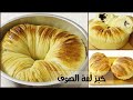 خبز لفة الصوف ترند هي الايام ،اجمل وألذ خبز ،لازم تجربوه 😍😍😍