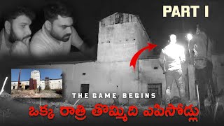 ఒక్క రాత్రి తొమ్మిది ఎపిసోడ్లు The game begins PART 1