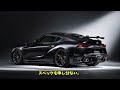 【gr supra】生産終了。その時みんなの声は。。。 toyota supra