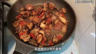 莉莉问香港老公家里多少存款，老公的回答崩溃晚餐煮美食安慰自己