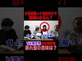 【v系用語クイズ】「暴れ盤」の意味は？【v系無知男の珍回答】