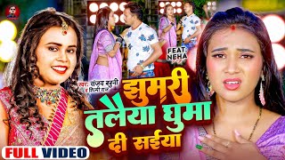 #Video | #Shilpi_Raj | Zumri Talaiya Ghuma Di Saiya | Shilpi Raj, Sanjay Babuni | Bhojpuri New Song