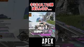 【APEX】ヴァンテージがULTの弾減らないってことは、つまりコイツも... #shorts #vtuber #apex #新人vtuber #apexlegends #ゲーム実況 #ゲーム配信