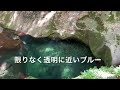 関西の絶景　奈良県　龍神様の居る絶景　龍王ヶ淵　龍鎮渓谷　吉祥龍穴