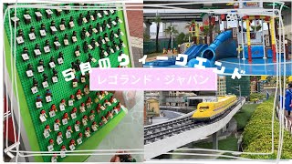 夏のイベント予告　レゴランドジャパン　5月のウィークエンド　雨の日　日曜日　オープン時間　混雑状況　ミニフィグトレード　雨のアトラクション　ドクターイエロー　限定フード　レア商品　プールエリア