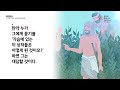 온누리공동체성경읽기_우리말 275일차│스가랴 11 14장 시편 119편 33 64절