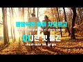 tj노래방 우르릉쾅쾅쾅 스텔라장 tj karaoke