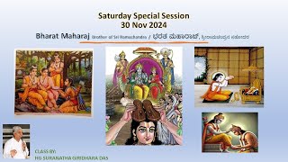 Bharat Maharaj Brother of Shree Ramachandra | 30-11-2024 | Saturday Special Session |Prahlada Circle