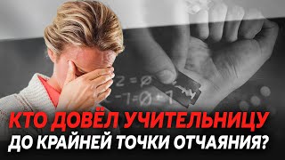 Разбирательства в школе Атырау: почему учитель не выдержал?