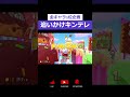 全キャラ1位企画　～追いかけキンテレ～ shorts マリオカート8dx マリカー8デラックス