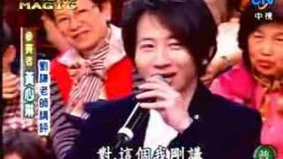 綜藝大哥大之大魔鏡MAGIC SHOW 2008.02.02 火熱紅唇(點評) -- 黃心琳