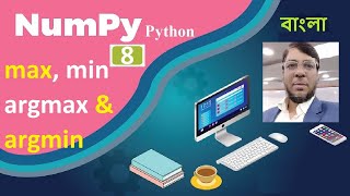 Numpy Python Tutorial 8 : max(), min(), argmax() & argmin() | Aksadur | Bangla