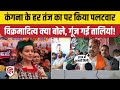 Kangana Ranaut vs Vikramaditya Singh: Mandi Congress प्रत्याशी का कंगना को जवाब। Himachal Pradesh