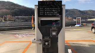 【兵庫県 相生市】SOLATO 相生西SS / (株)吉田石油店 セルフスタンド（楽天ポイント ＆ 現金で支払い）