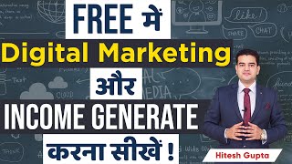 How to Learn Digital Marketing Online Free | Digital Marketing Course | Digital Marketing Tutorials
