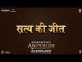 Satya ki Jeet | #Adipurush Dialogue Promo | Prabhas | Sunny | Om Raut | Bhushan Kumar