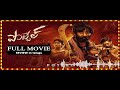 pottel 2024 telugu movie review and facts this is not full movie