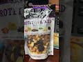 TJMAX | Gourmet Nut {protein trail mix} almonds, cashews, raisins, pumpkin seeds, peanuts & cherries