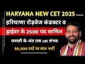 haryana roadways new vacancy 2025 haryana roadways conductor vacancy 2025 hssc new vacancy 2025