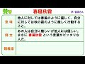 【春風秋霜】四字熟語の意味と例文＠ケロケロ辞典　◆動画で1分！ 記憶に残る♪