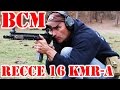 BCM RECCE 16 KMR-A - AK Operators Union goes AR!!!!