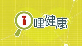 不要忘東忘西、腦袋退化？促進腦神經功能不是夢！　吳禹利醫師