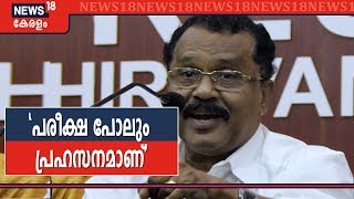 “യൂണിവേഴ്സിറ്റി കോളജ് വിഷയത്തില്‍ CPM നടത്തുന്നത് മുഖം രക്ഷിക്കാനുള്ള വൃഥാ ശ്രമങ്ങള്‍“