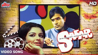 Hum The Jinke Sahare : Old Hindi Songs (HD) Rajesh Khanna, Sharmila Tagore | Lata Mangeshkar | Safar