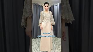 สำหรับท่านที่ชื่นชอบลูกไม้สวยหรูดูดีมีระดับแนะนำรุ่นนี้เลย | Khunnine Dress