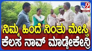 Krishna byregowda: ರಾಜಕಾಲುವೆ ಕಾಮಗಾರಿ ಮಾಡದ ಅಧಿಕಾರಿಗಳಿಗೆ ಸಚಿವ ಕೃಷ್ಣಭೈರೇಗೌಡ ಹಿಗ್ಗಾಮುಗ್ಗಾ ಕ್ಲಾಸ್ | #TV9D