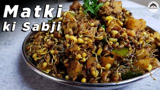 Matki Ki Sabji | Matki Chi Bhaji | Moth Beans Recipe by Mommade